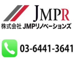 JMPリノベーションズ電話番号